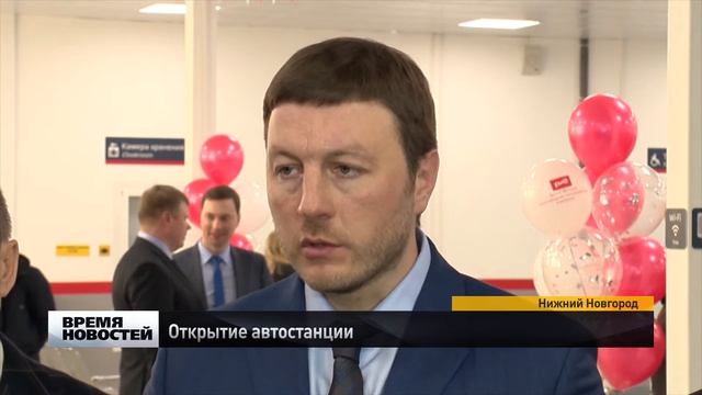 Новая автостанция открылась в Нижнем Новгороде