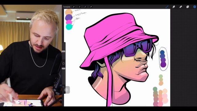 Tutorial | Цвет в Procreate