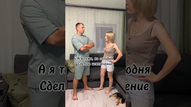 Было??
