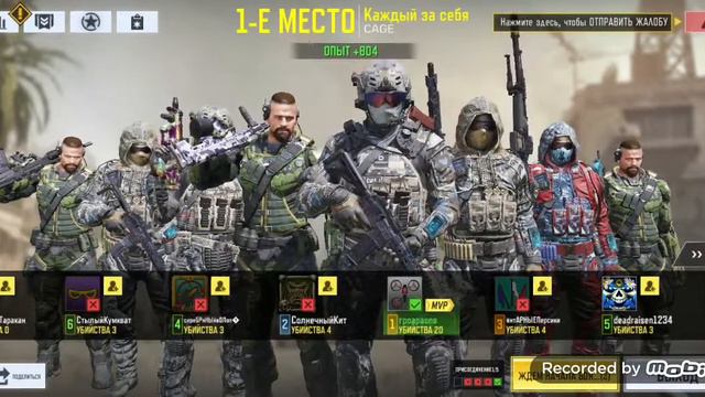 Играю в калобдюти мобаил но я могу играть за нож часть 2