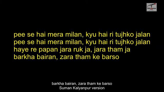 Barkha bairan karaoke Suman Kalyanpur version AbC