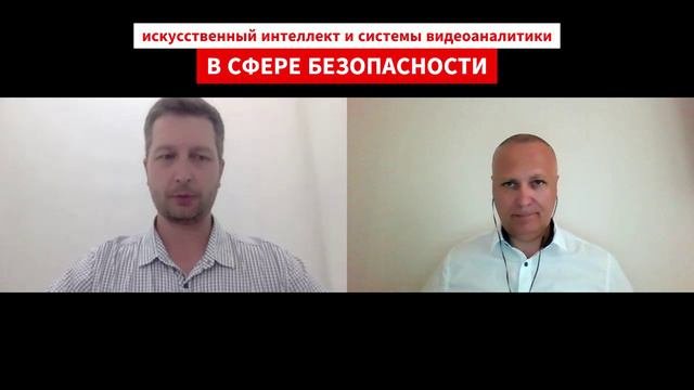 Интервью с генеральным директором НПП "РОСКОМТЕХ" Константином Витальевичем Лукмановым - часть 1