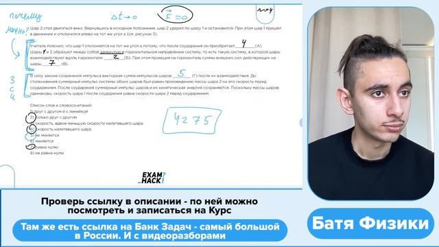 Май. ОГЭ. Решала. Занятие 7 I Физика 2024 I Эмиль Исмаилов - Global_EE