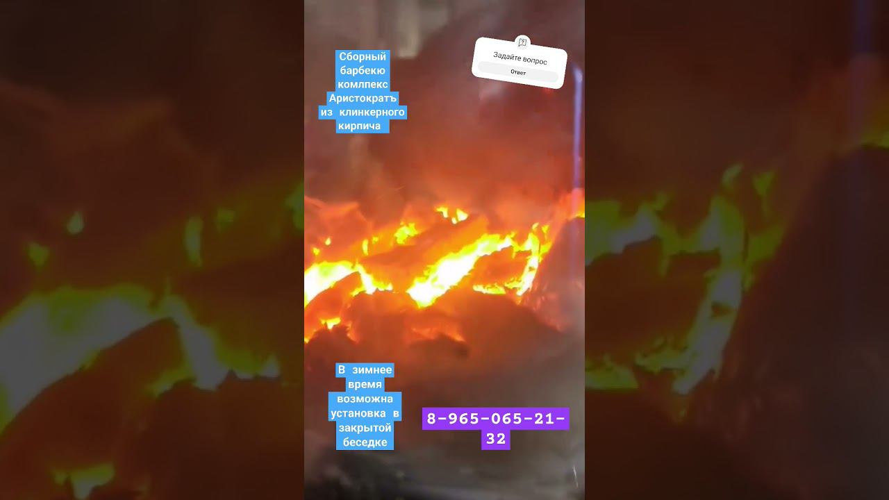 модульный барбекю комлпекс из клинкерного кирпича. от заказа до установленной печи 7 дней #тандыр