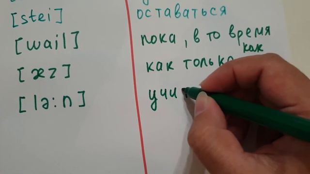 1 класс 📘 СЛОВАРЬ - 20 (модуль 2, SMILES)