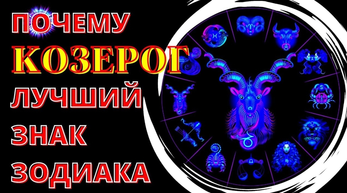 5 Канал Гороскоп Для Всех Знаков