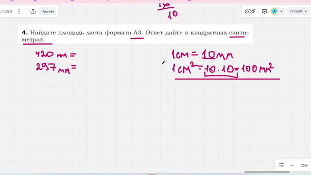 Задание 4 ОГЭ ФИПИ с листами (Вариант 2)