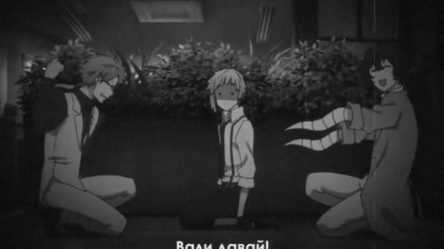 Великий из бродячих псов (AMV)