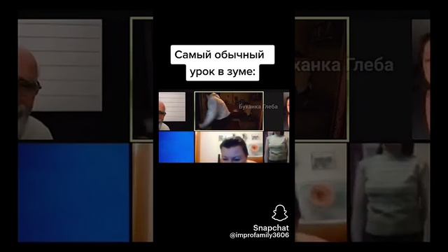 Обычный урок в зуме