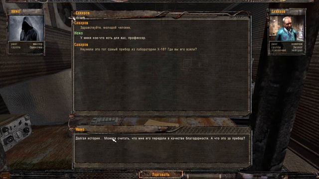 S.T.A.L.K.E.R. Игра душ - Новое Начало. Неожиданное окончание первой части. #14.