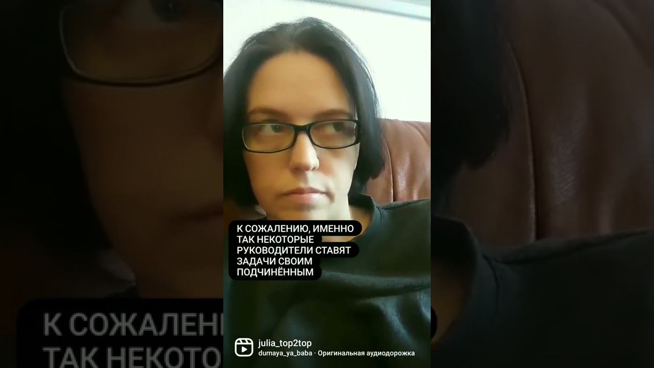 Никогда не ставьте задачи подчиненным ТАК!