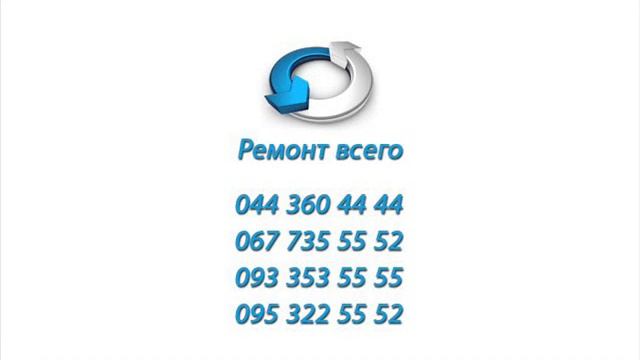 Ремонт газовых колонок Киев чистка обслуживание на дому недорого