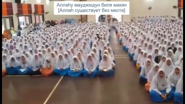Говорят: «Аллаhу мауджюдун биля макян». Суннитская школа для девочек