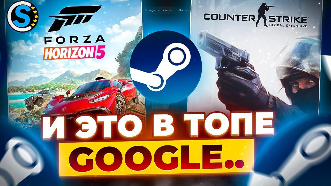 ТОП МАГАЗИН ИГР STEAM ИЗ GOOGLE! ГДЕ КУПИТЬ ИГРЫ STEAM ДЕШЕВО? Проверка - steam-accounts
