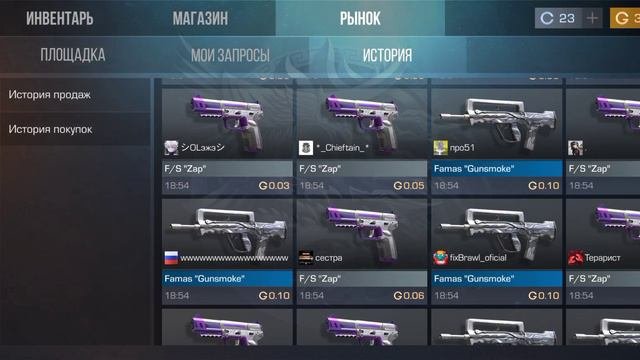 ОХОТА НА НАКЛЕЙКИ!ЗАКАЗАЛ 300 FS ZAP,100 FAMAS GUNSMOKE,20 USP PURPLE CAMO!
