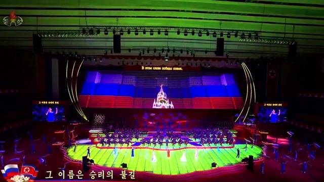 Вперёд, Россия! - _Go, Russia!_ 🇷🇺 - Performed by North Korea 🇰🇵 During Russia Preside