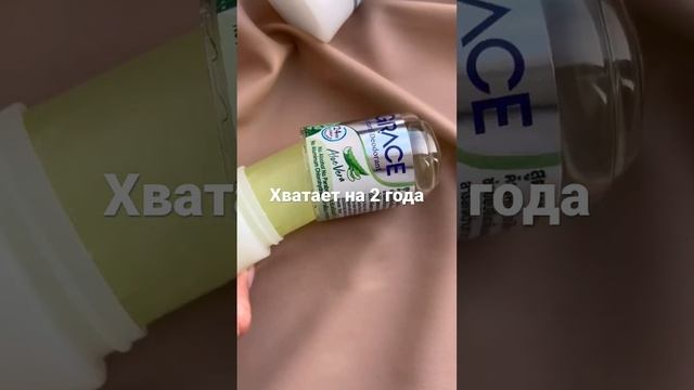 Натуральный дезодорант из Таиланда???#shortvideo #youtube #video #красота #аптекатай