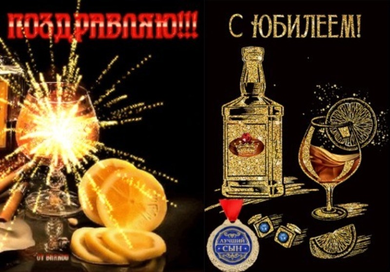 Слайд-шоу: С Юбилеем, Сын!....mp4