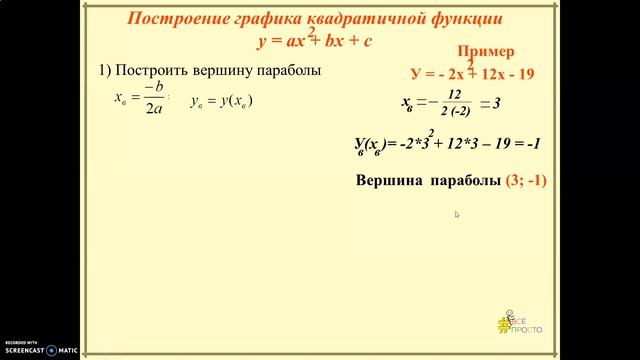 ОГЭ. Задание №11.