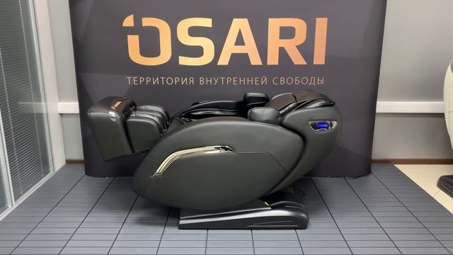 Массажное кресло Osari Comfort черный цвет