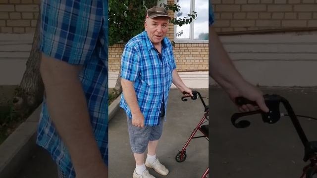 Роллаторы на прогулке 8 июля