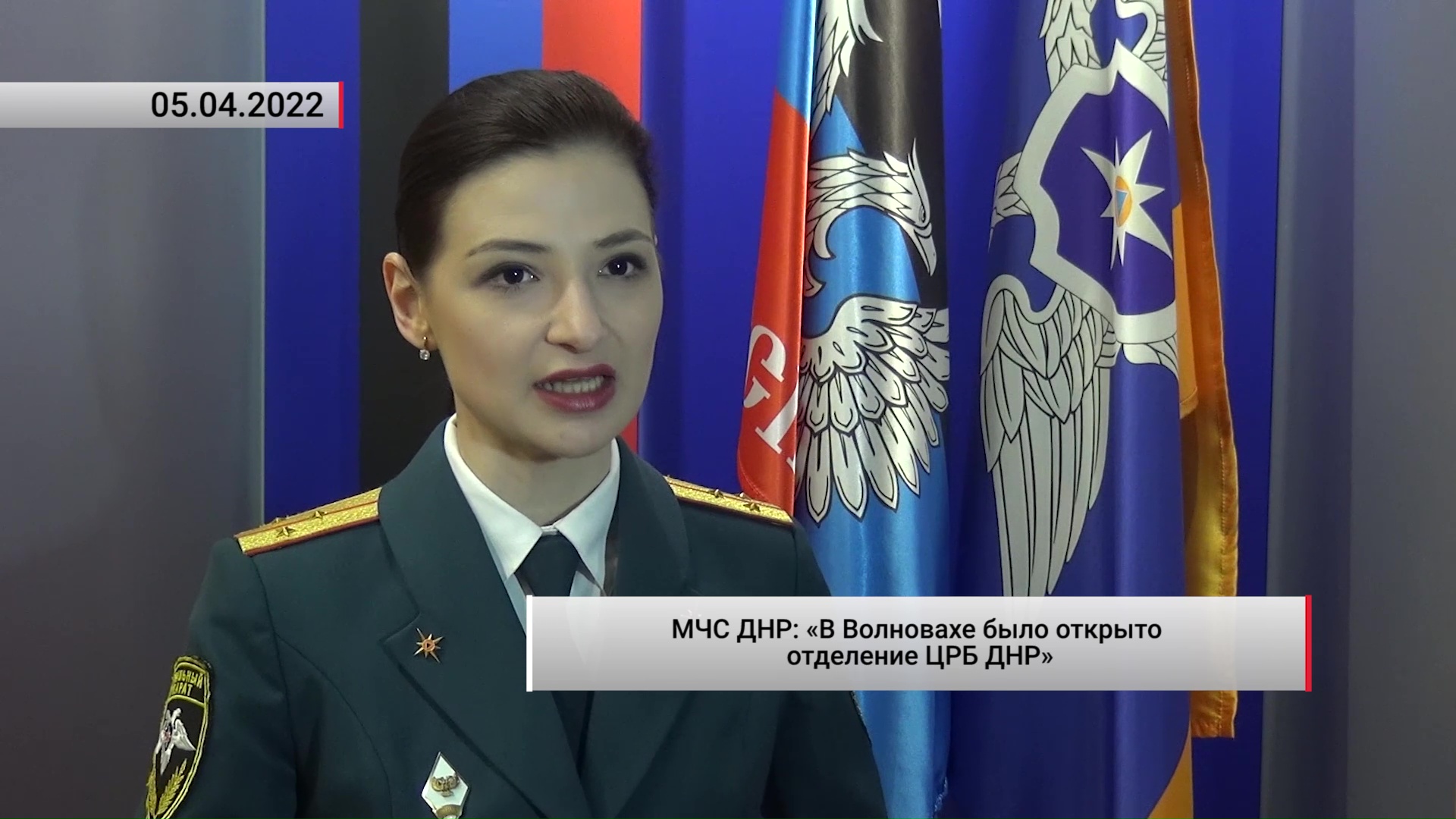 МЧС ДНР: «В Волновахе было открыто отделение ЦРБ ДНР». Актуально. 05.04.2022