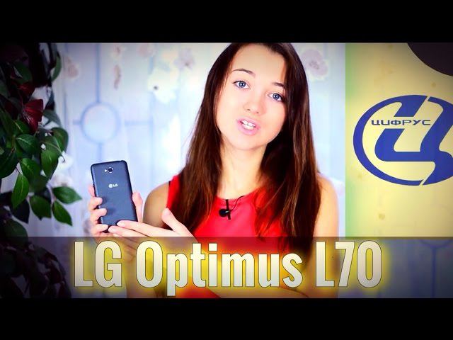 Видео обзор LG Optimus L70 от Цифрус