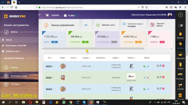 Заработок на МИТ за 56 дней  Отзыв о заработке в системе МИТ