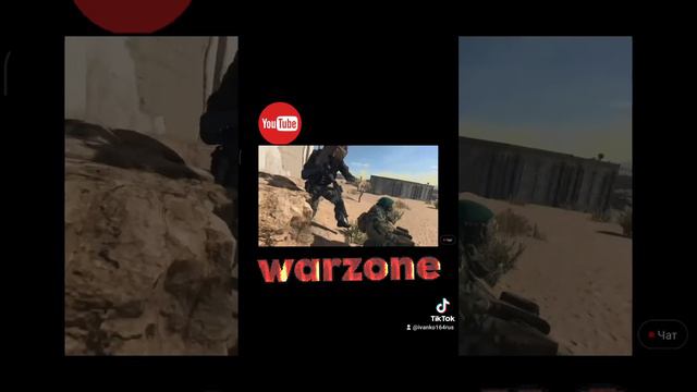 варзона #warzone