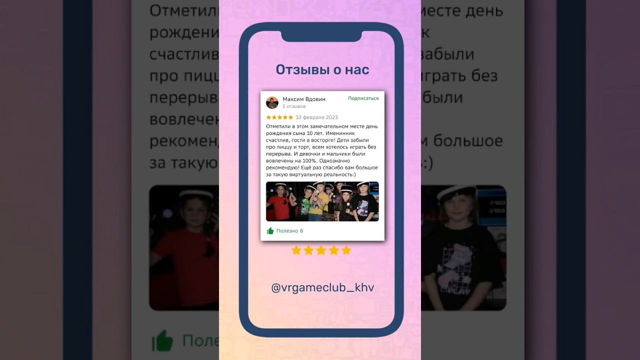 Высшей степенью доверия мы считаем то, что нас рекомендуют друзьям и знакомым!