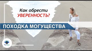 Коуч-техника, повышающая уверенность в себе перед важным событием! Пользуйтесь!.mp4