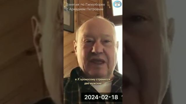 Божественная Y-хромосома. Гиперборея с Аркадием Петровым #древожизни #аркадийпетров #гиперборея