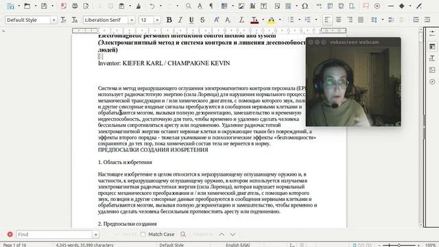 Перевод гуглом описания одного интересного патента