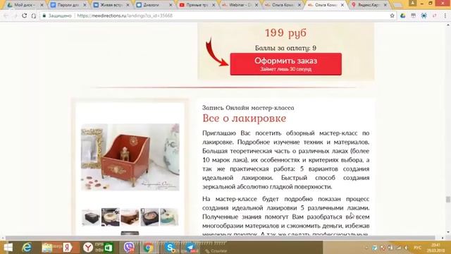 Ольга Комарницкая. Салфетница Нежность весны. 29.03.18