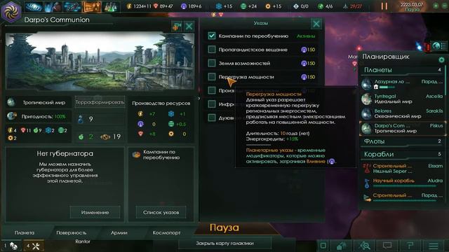 Сейчас сепары понабегут [Stellaris летсплей 1.1] ◄#20►