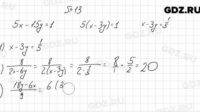 № 13 - Алгебра 8 класс Мерзляк
