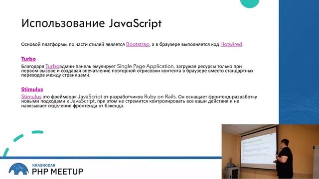 Как сделать ядреную админ-панель с помощью PHP и магии - Сергей Емельянов (PHP Meetup #2 Краснодар)