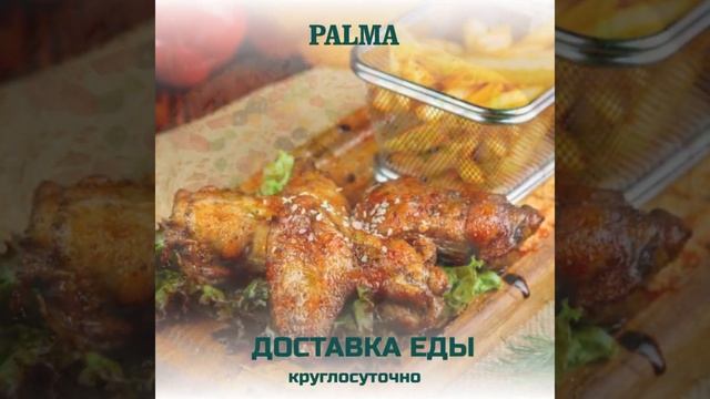 Доставка Еды а Алматы. Быстрая Доставка