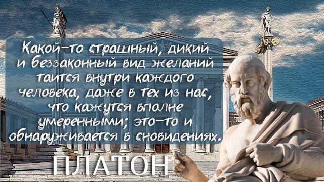 Платон. Лучшие цитаты.