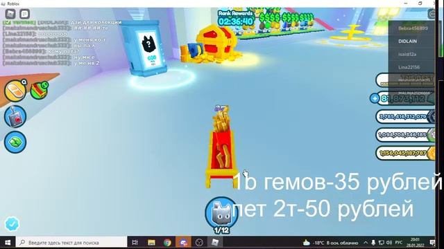 Раздача петов в [? GLITCH] Pet Simulator X!