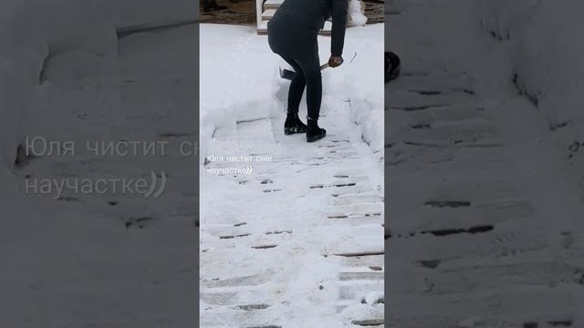 Юля чистит снег на участке))