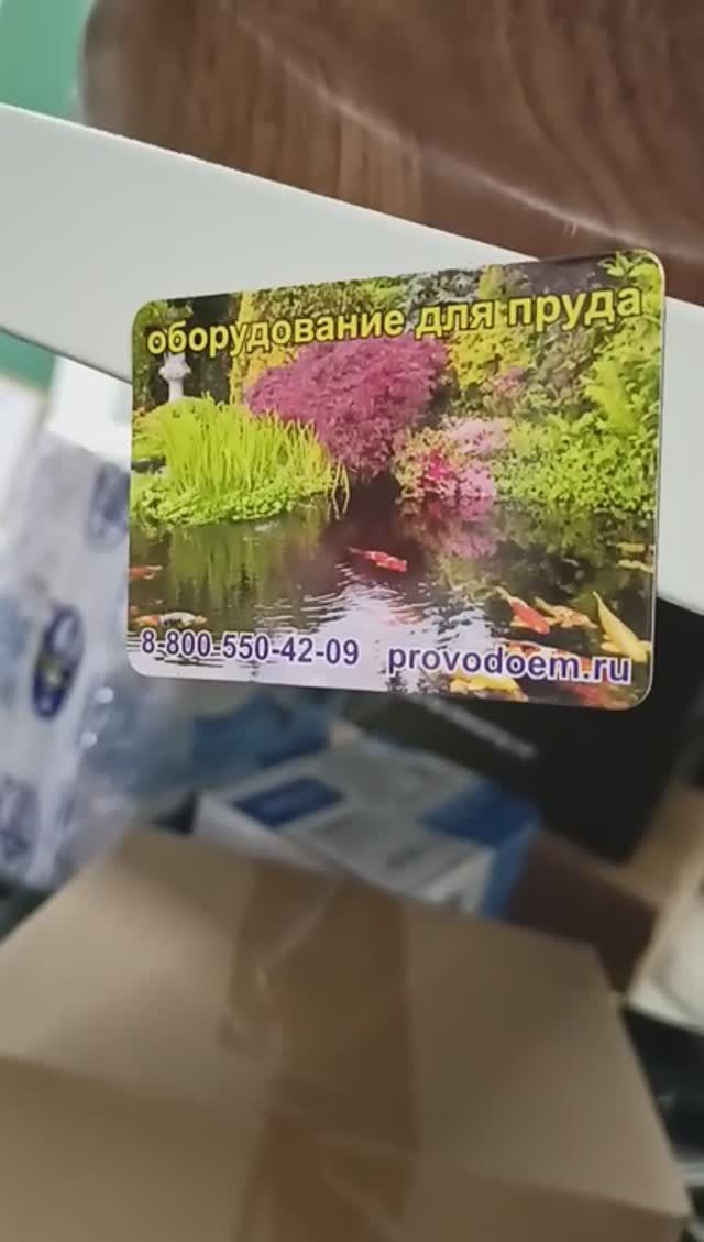 Provodoem - как нас найти