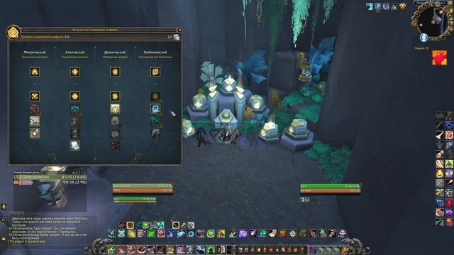 КАК БЫСТРО ПРОКАЧАТЬ ПЕРСА ДО 250+ ПАТЧ 9.2 SHADOWLANDS