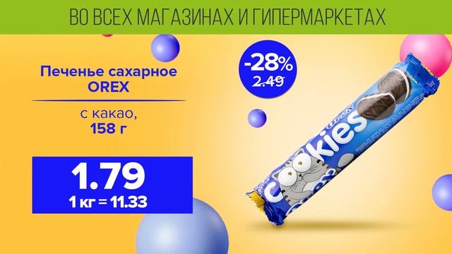 7 и 8 сентября – «Дни наших брендов» в «Евроопт»!
