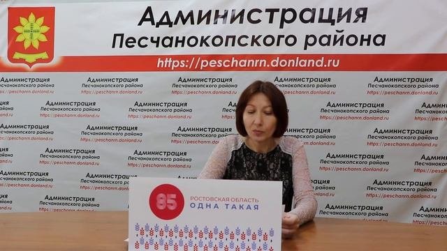 Брифинг Администрации Песчанокопского района