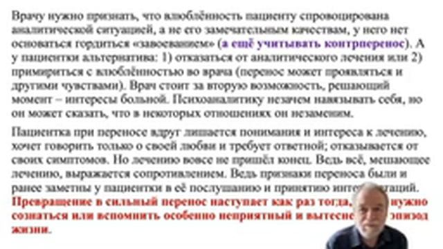 Перенос и контрперенос у Фройда (Фрейда) или лабиринт? (1915). Дискуссия 2 ППЛ-супервизоров