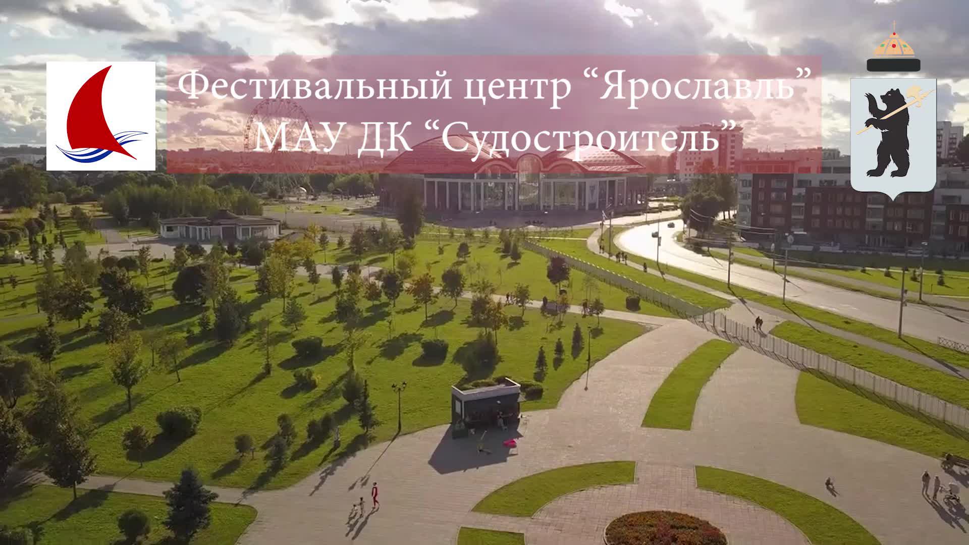 Фестиваль «ЗЕЛЕНАЯ КАРЕТА» ФЦ «Ярославль»