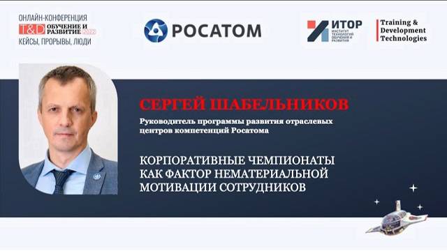 Конференция 2022 | Производство | Эксперт