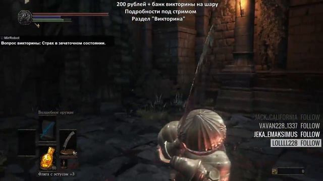 Dark Souls 3. Самое глубокое подземелье Лотрика. И избиение дьяконов глубин (Part 15)