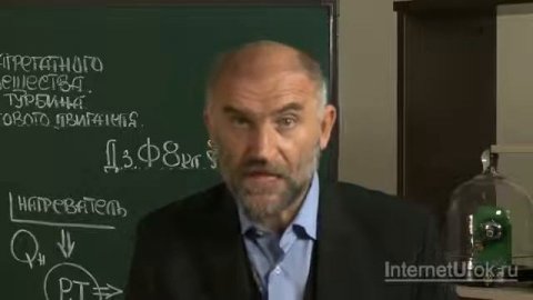 Паровая турбина КПД теплового двигателя